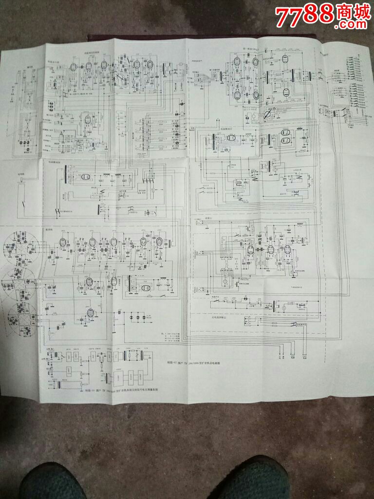 电子管扩音机ty2501000型扩音机总电路图一大张完整