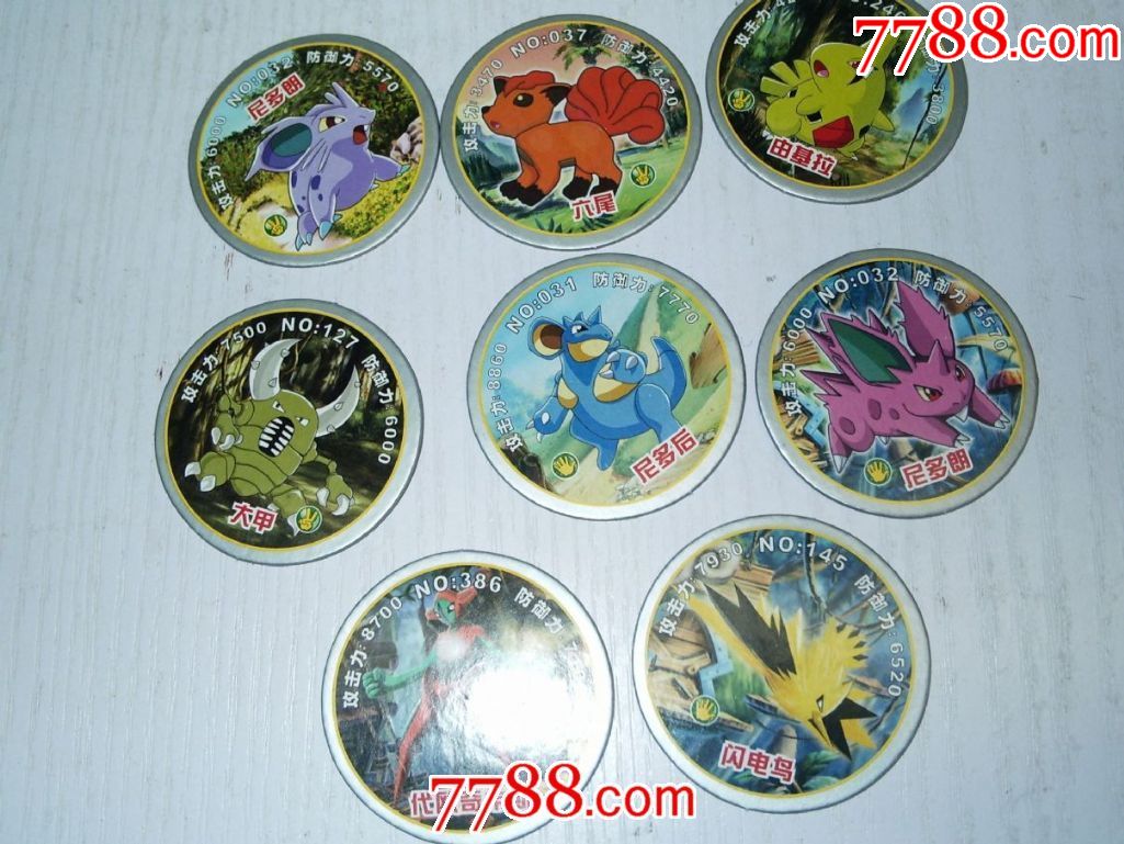神奇宝贝钻石和珍珠圆卡八张合售