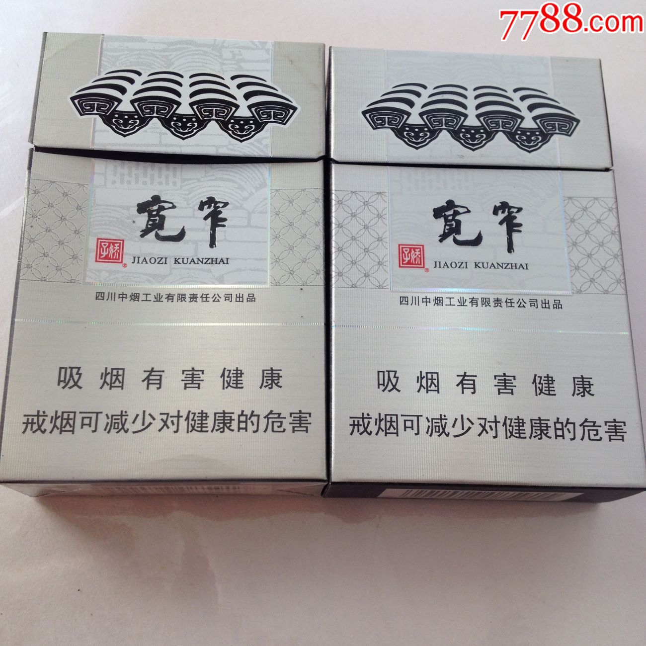 宽窄一对不一样合卖,两个已停产