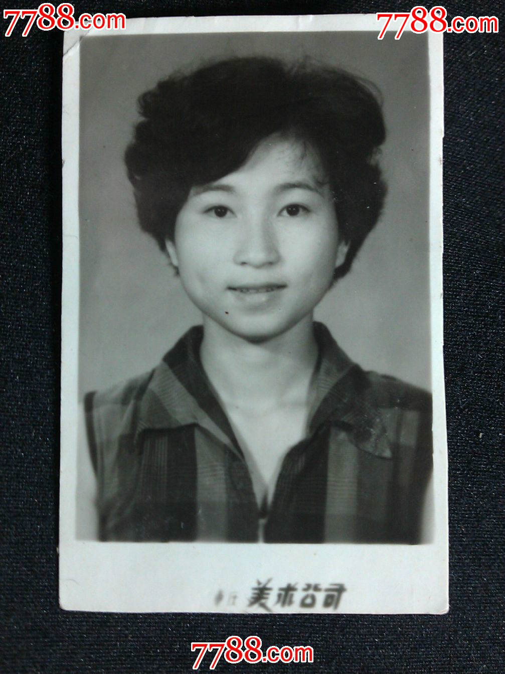 八十年代老照片:青年女子标准像【尺寸5.5x3.5公分】!