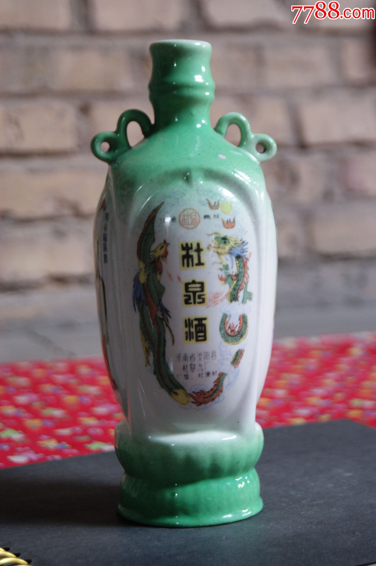 杜康酒酒瓶-价格:450元-se49261498-酒瓶-零售-7788收藏__收藏热线