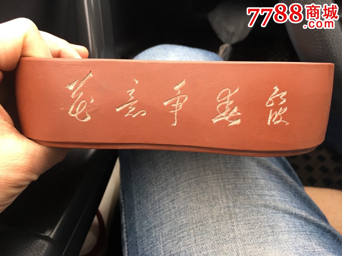 正文革〈红波刻〉水仙紫砂盆