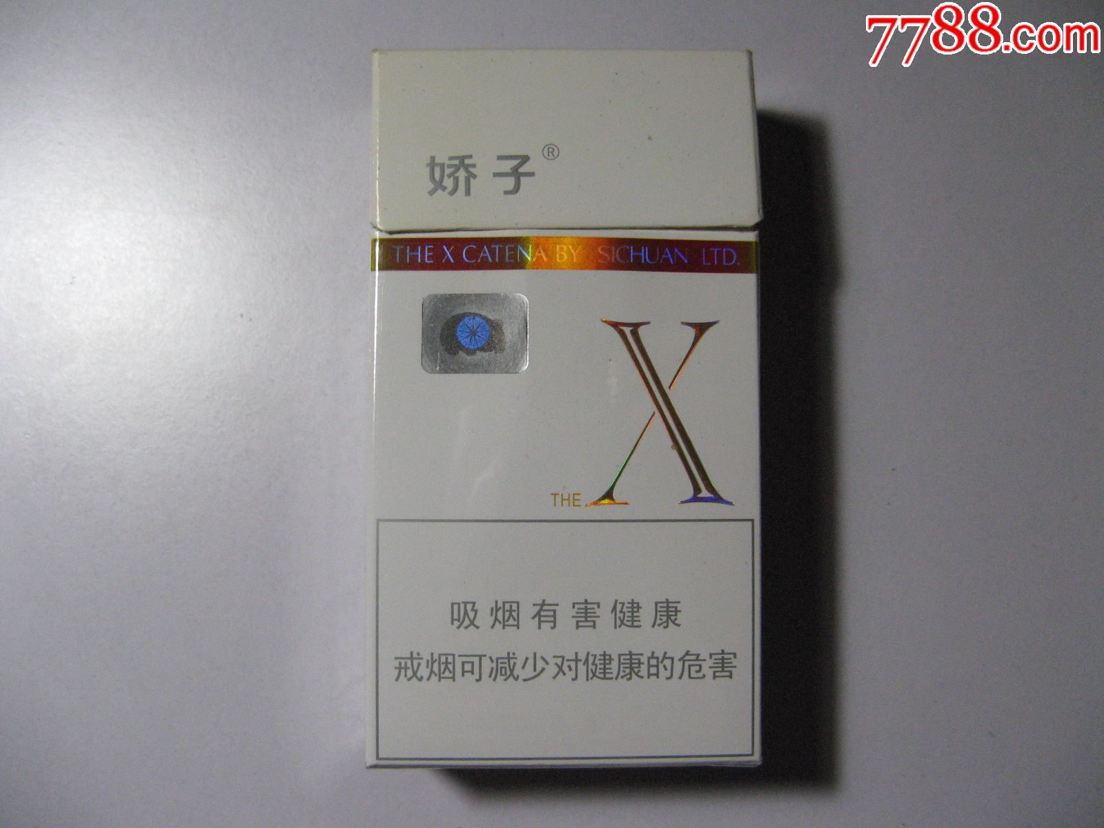 娇子