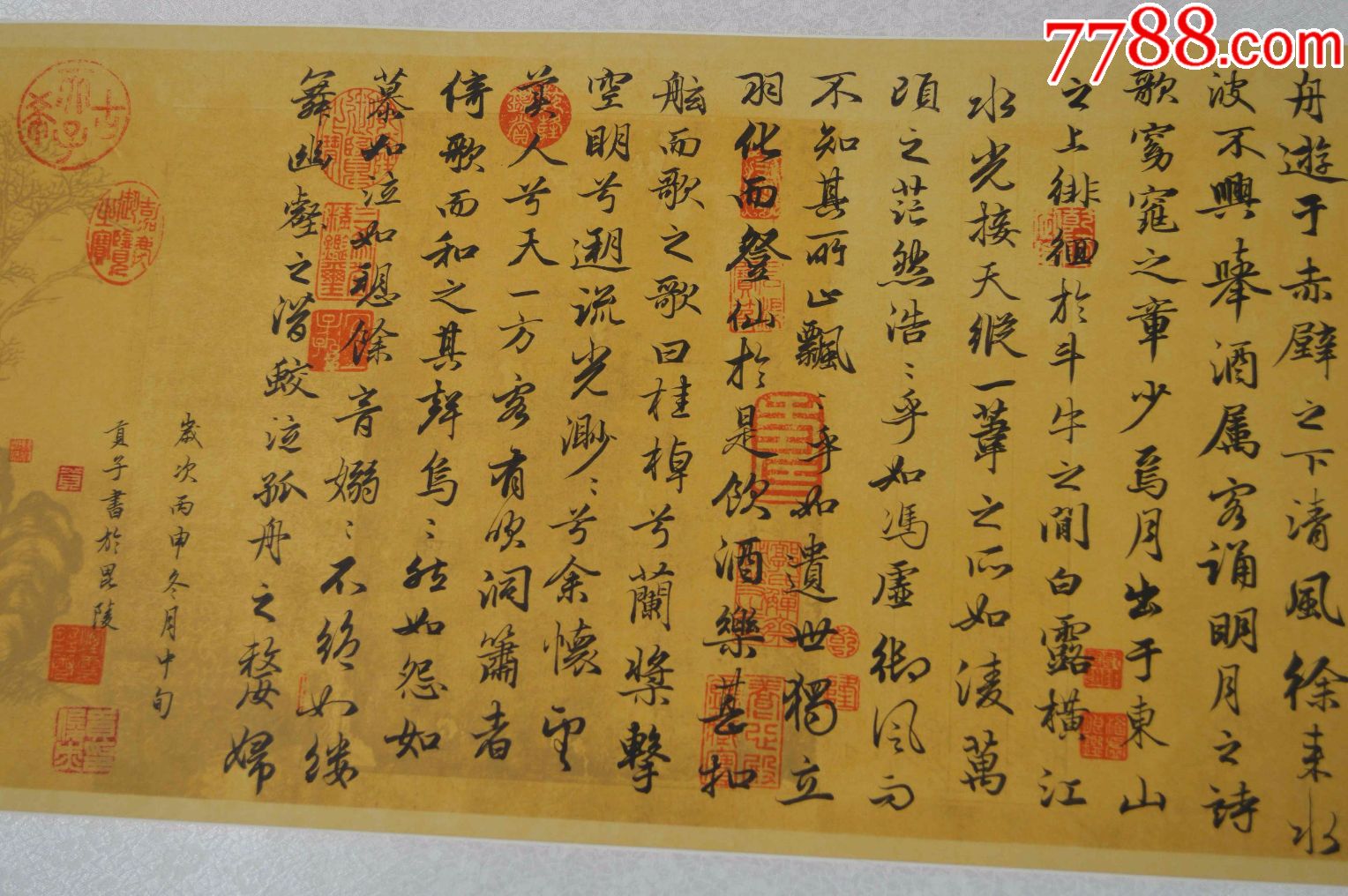 手寫書法字畫作品《赤壁賦》