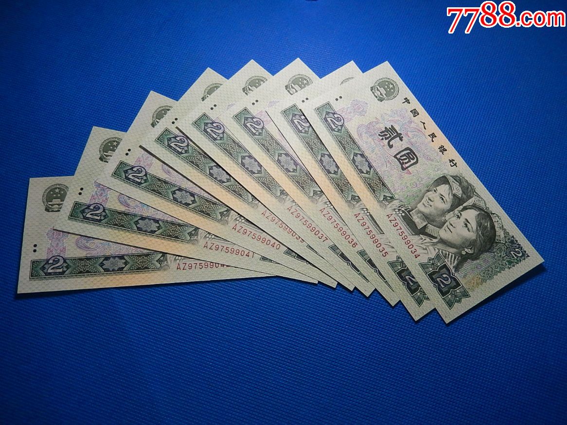 802AZ冠4连+4连号_货币人民币_杰锋钱币收藏【7788收藏__收藏热线】