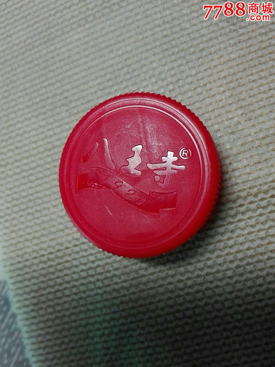 八王寺矿泉水盖.