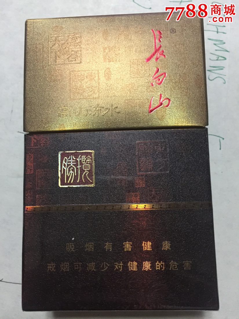 长白山揽胜-价格:2元-se49406680-烟标/烟盒-零售-7788收藏__收藏热线