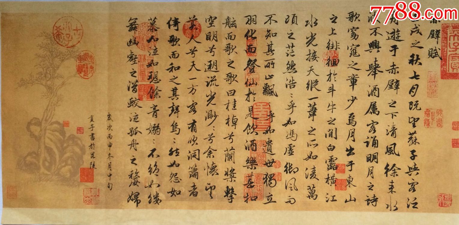 赤壁賦手寫書法字畫手寫作品