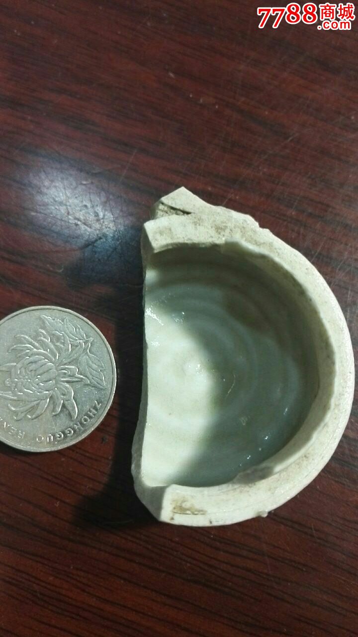 宋鸟食小罐残片