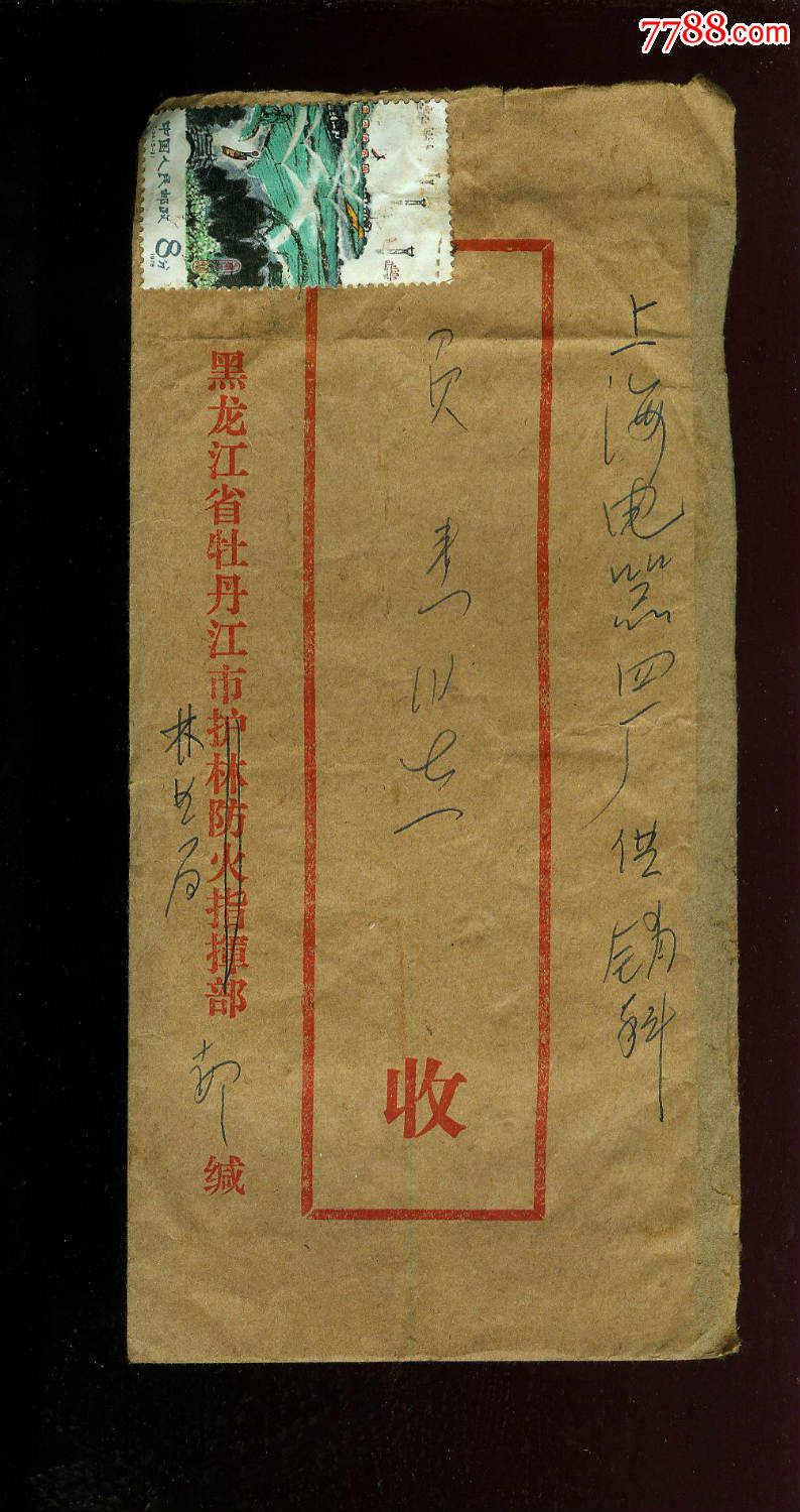 t34水乡内带信函