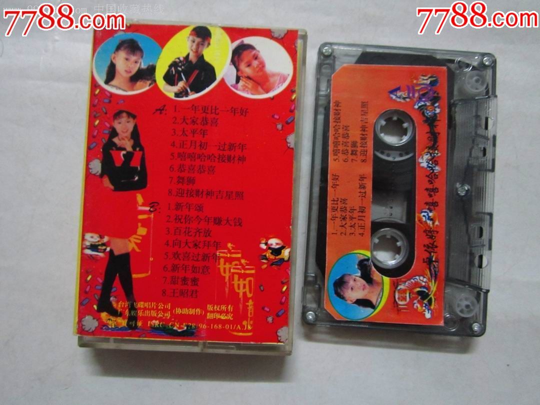 卓依婷【接财神】