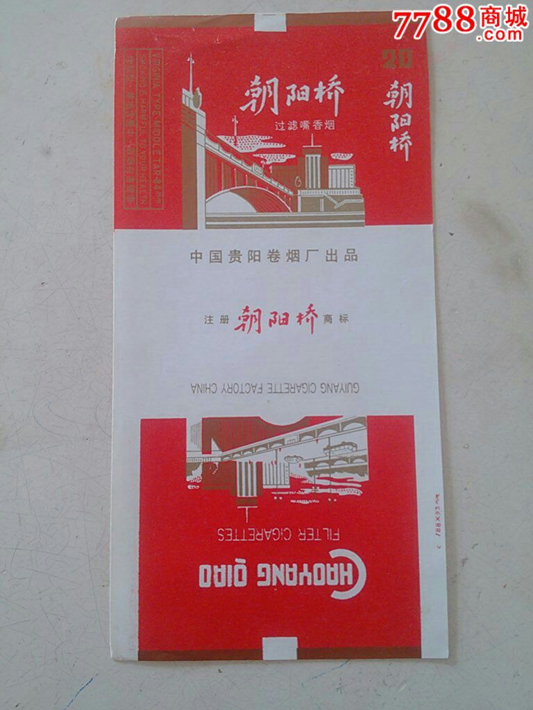 朝阳桥