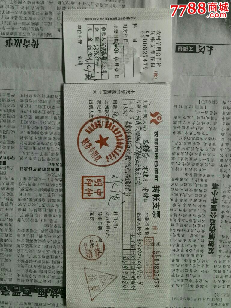 支票的格式(支票格式转换)