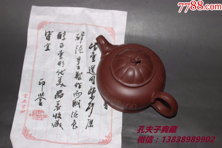 宜兴老紫砂壶原矿红泥全手工刻绘荷趣壶附证书何道洪紫砂壶