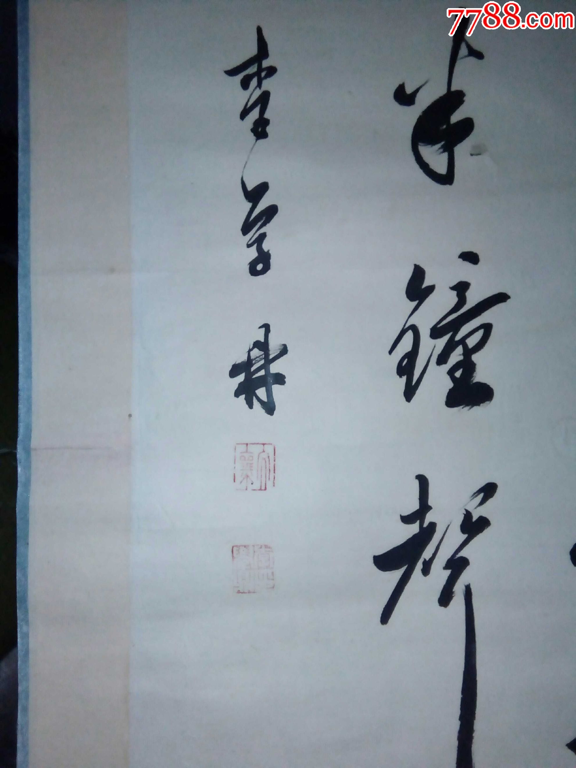 書法家李學林書法作品