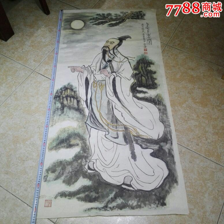 风俗画原画屈子问天