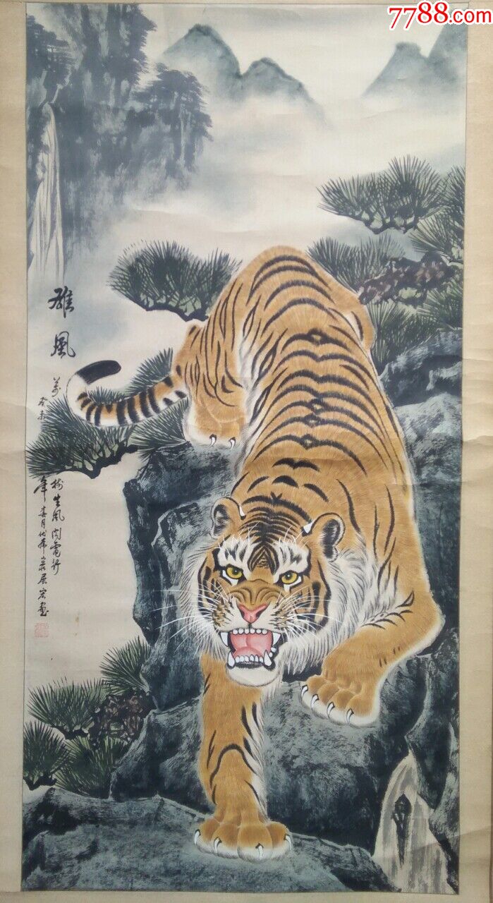 黄展宏画家虎原作