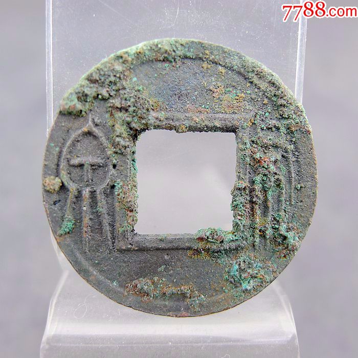 布泉面重好上两决王莽货币收藏六泉十布方孔钱麻钱保真包老-价格:220.