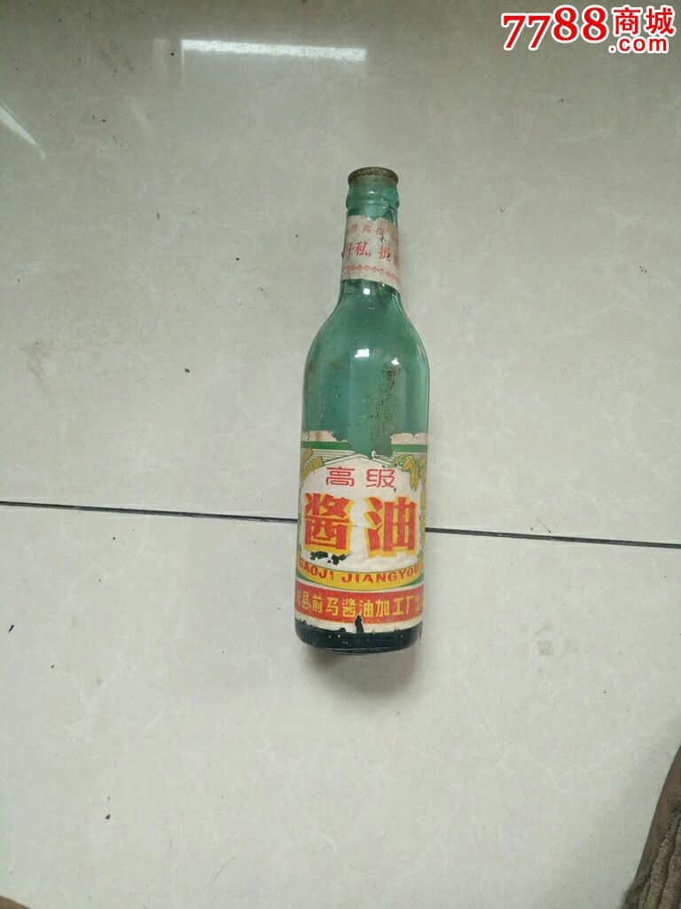 老酱油瓶