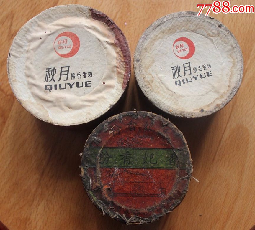 怀旧香妃秋月檀香胭脂香粉盒3个不同老纸盒含粉趣味收藏yy.1498