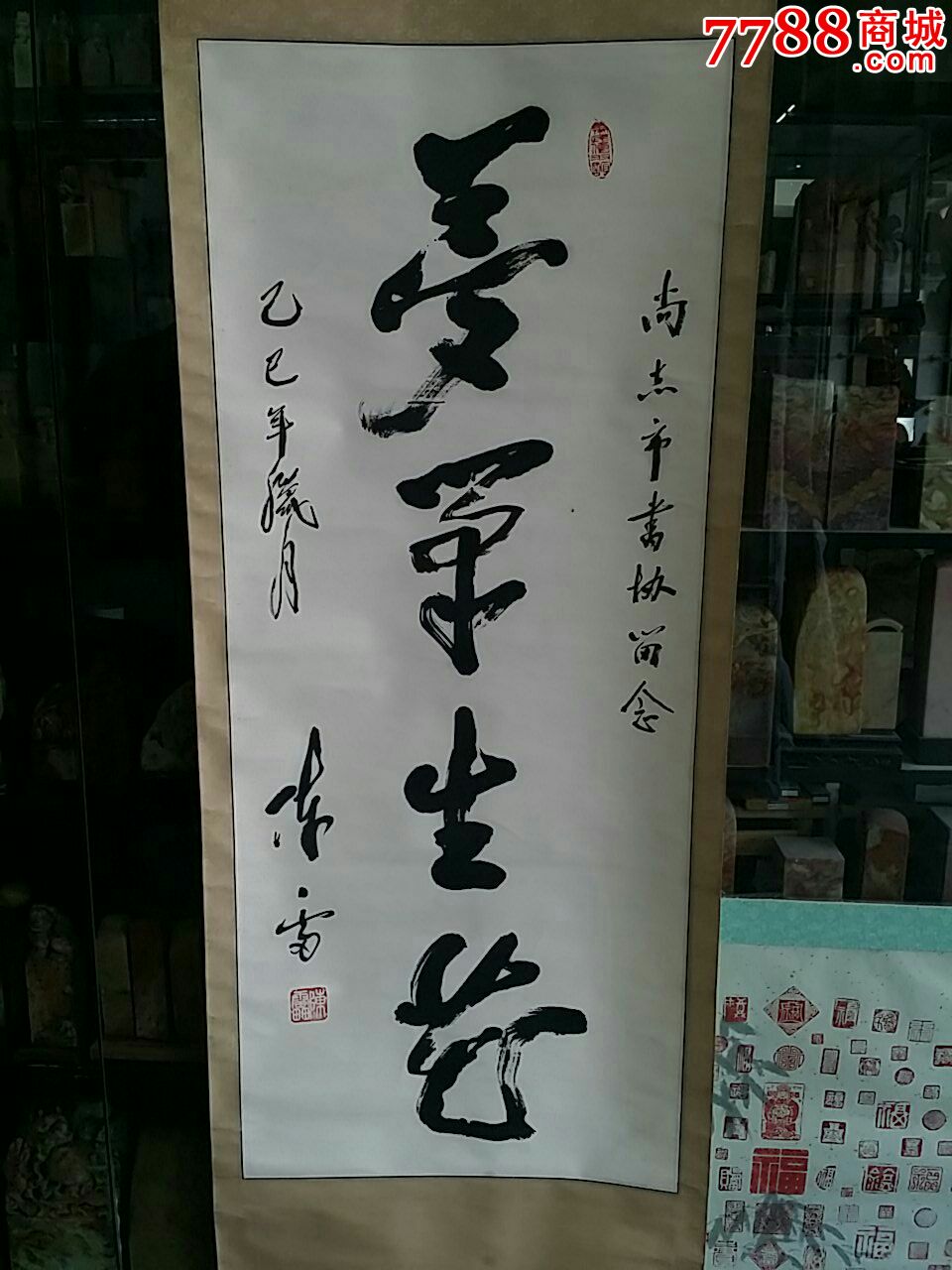 黑龙江著称老书法家陈雷书法作品赠尚志市书协