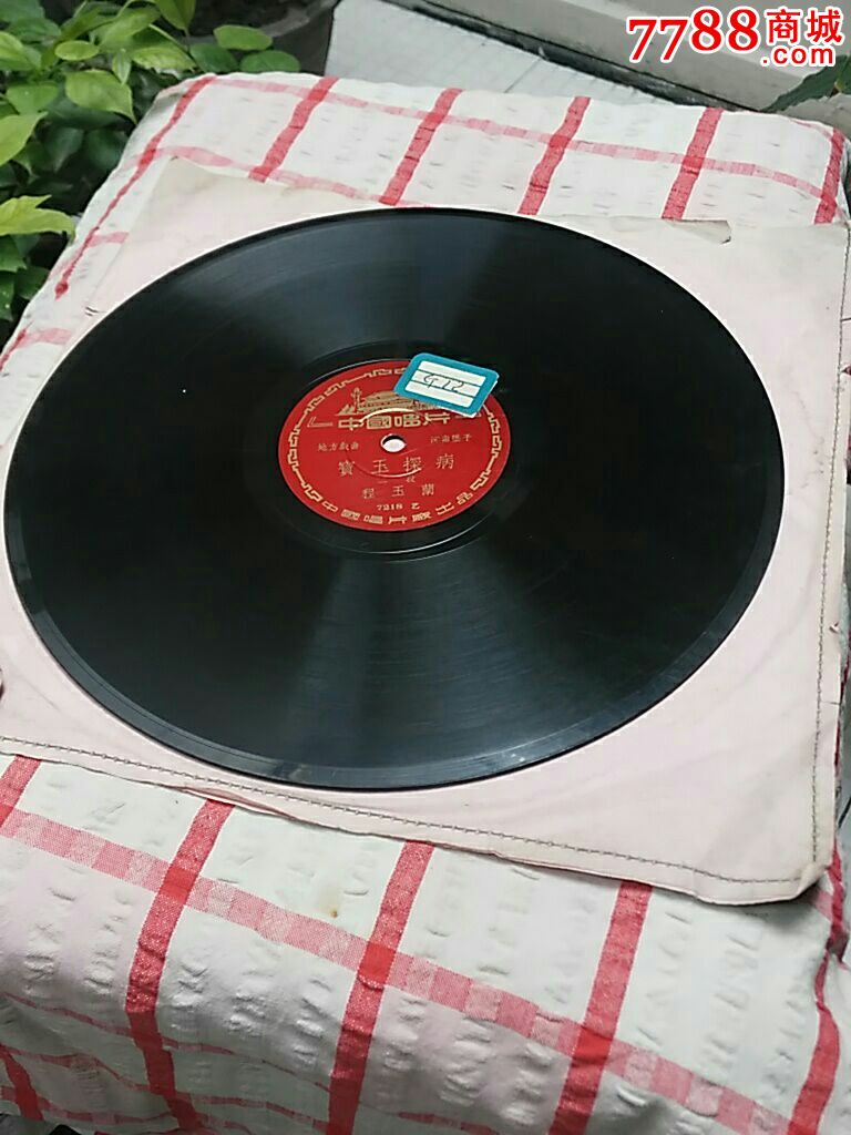 河南坠子宝玉探病程玉阑演唱