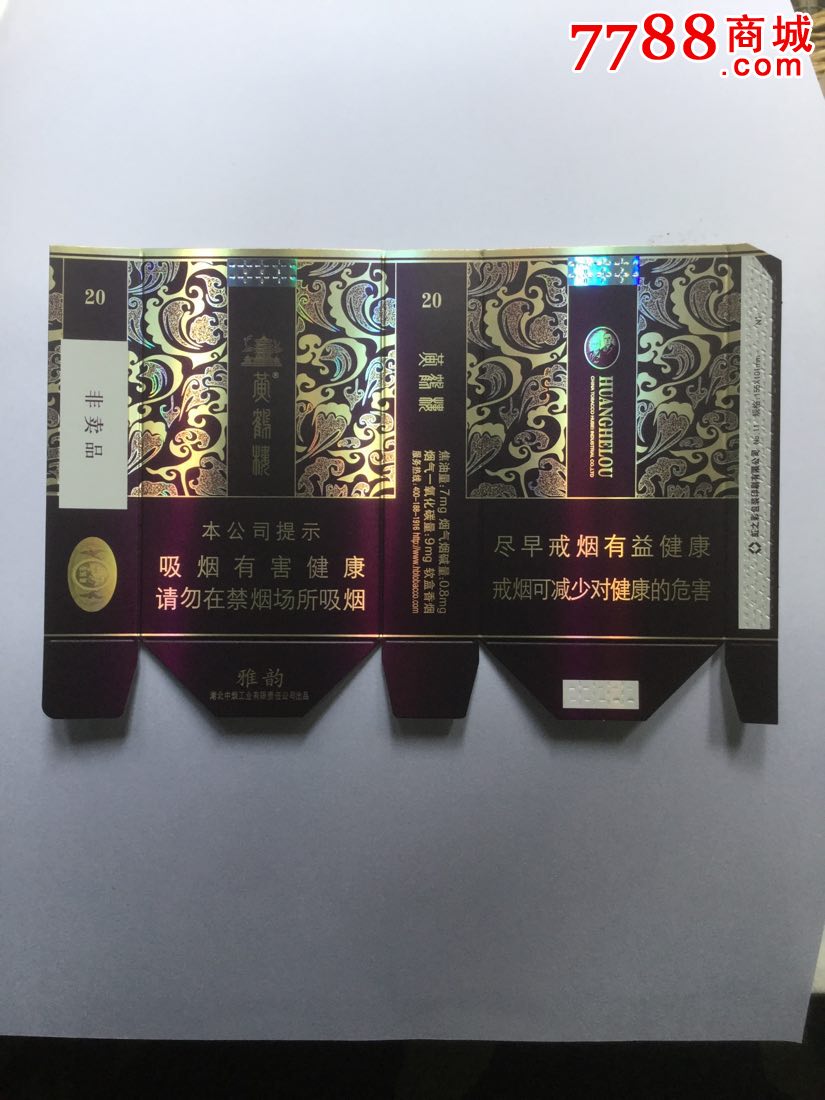 黄鹤楼雅韵