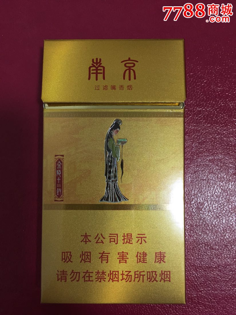 南京金陵十二钗妙玉奉茶