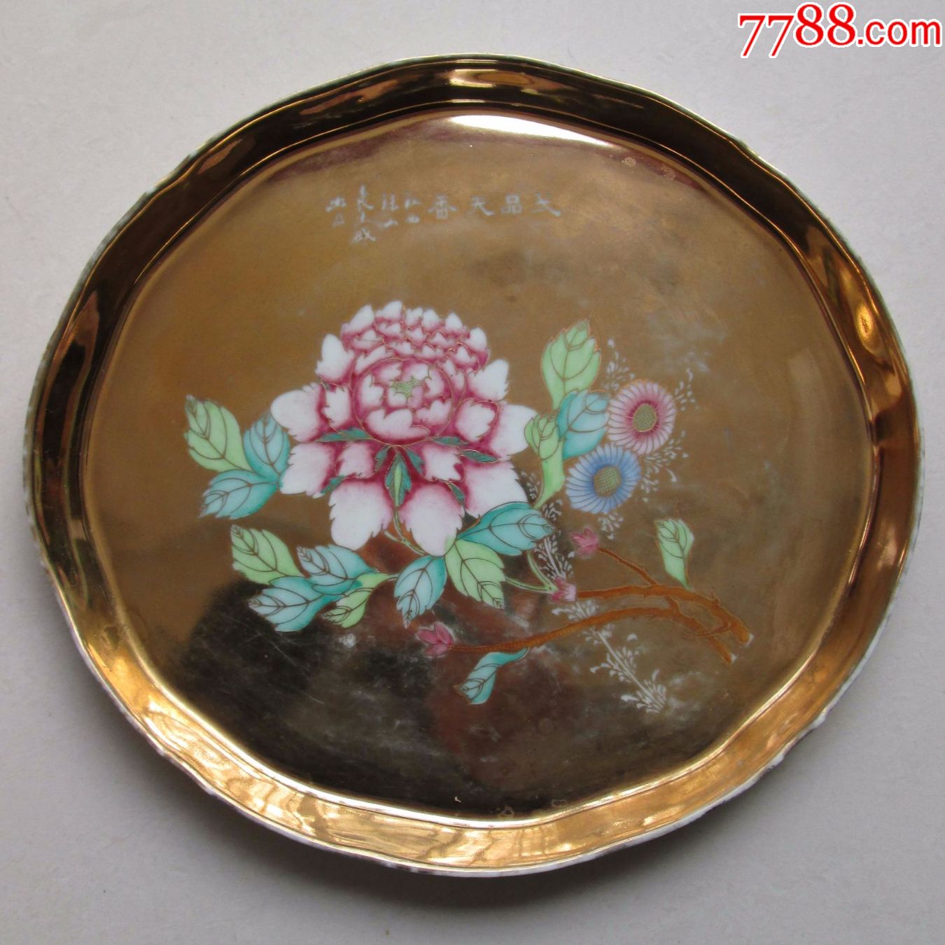 民国,袁生盛金地粉彩茶盘,金光闪闪