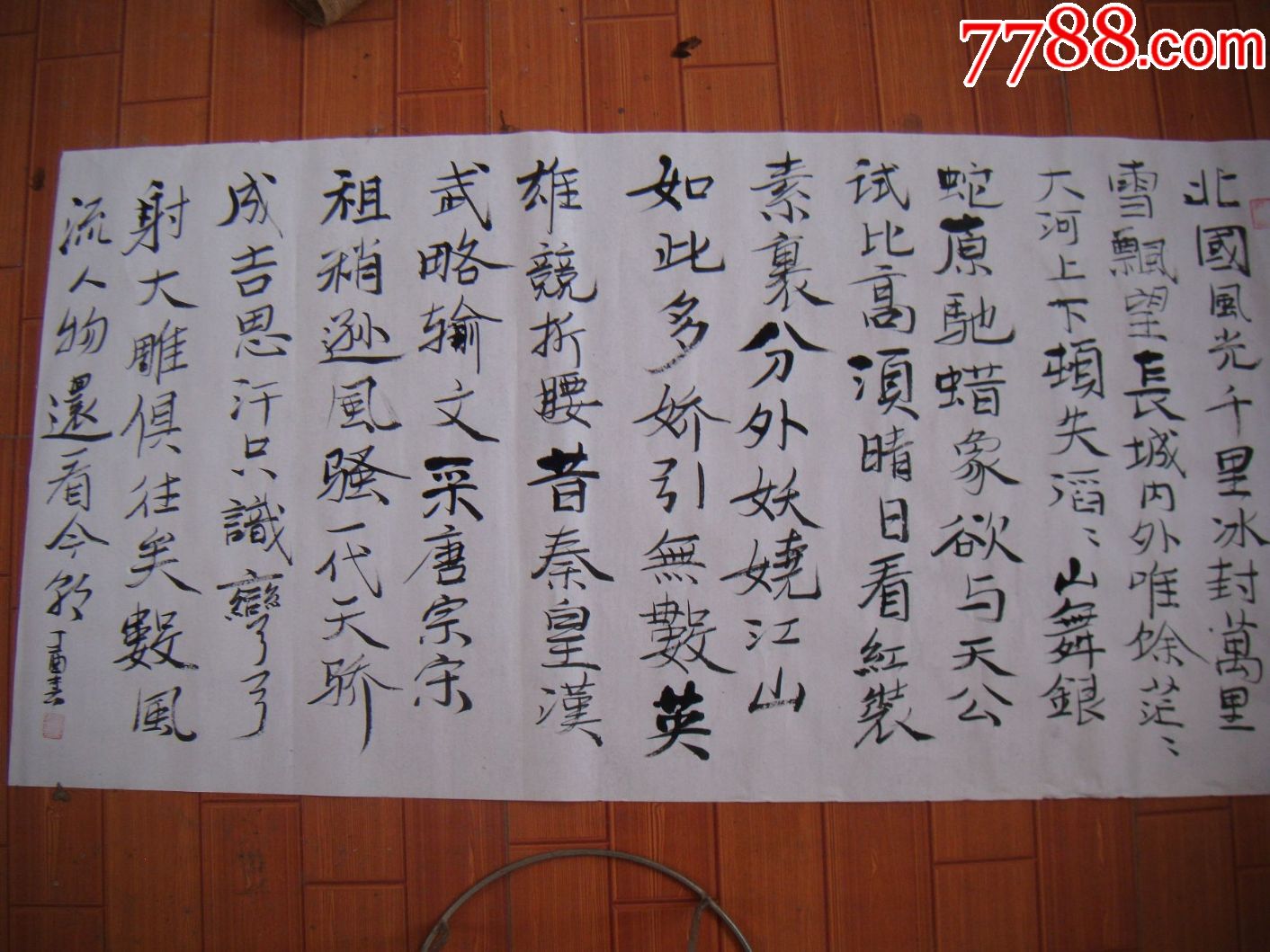 se49943924  店内编号:013 品种: 书法原作-书法原作 属性: 毛笔书法