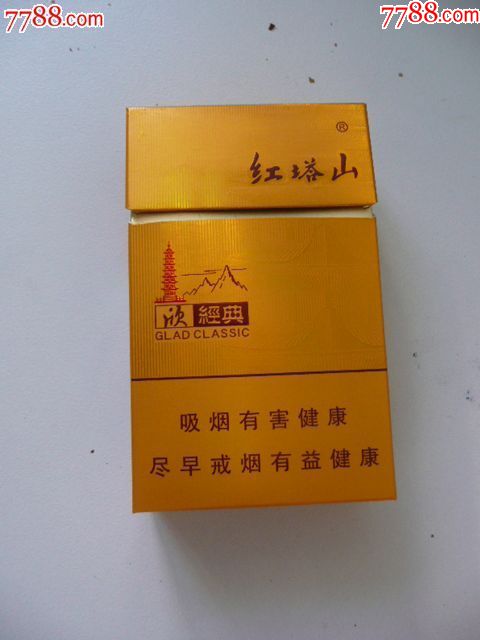 红塔山欣经典(焦10)12版尽早