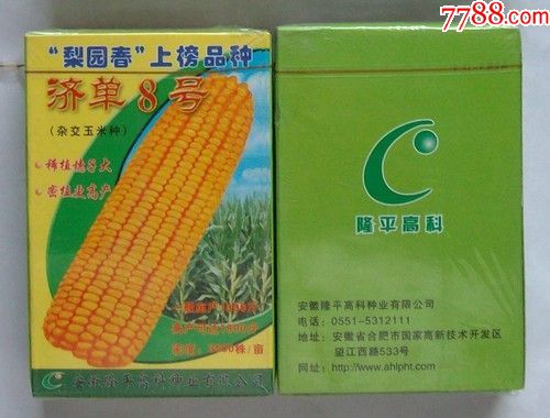 《济单8号杂交玉米种》扑克,扑克牌_第1张_7788扑克牌