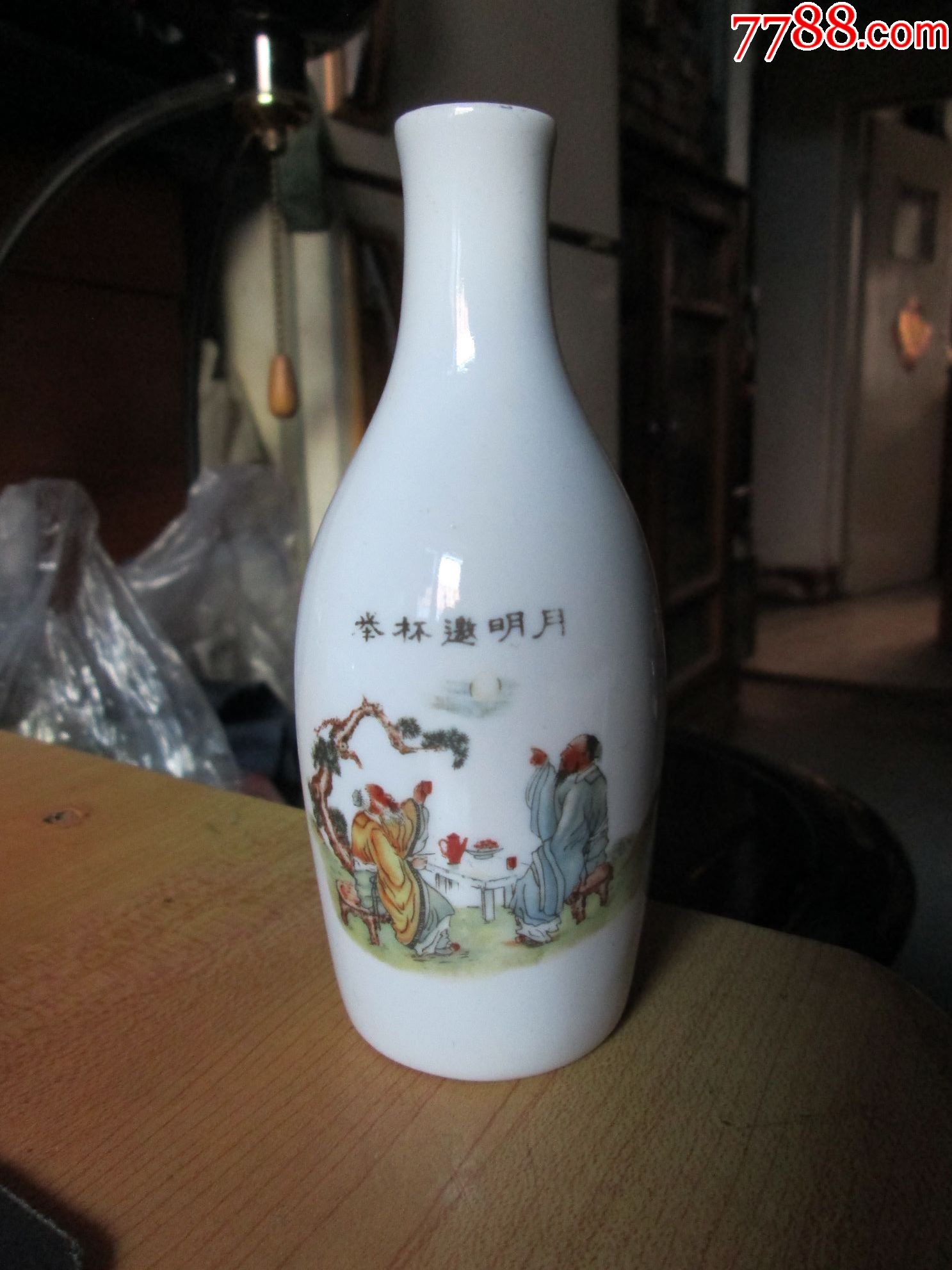 半斤装白酒瓷酒瓶