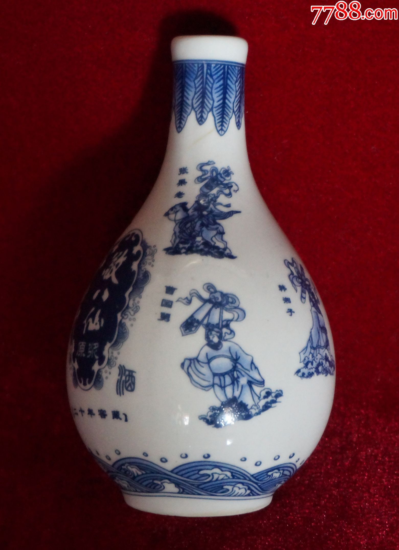 敬八仙●原浆酒青花瓶-价格:30元-se50078048-酒瓶-零售-7788收藏