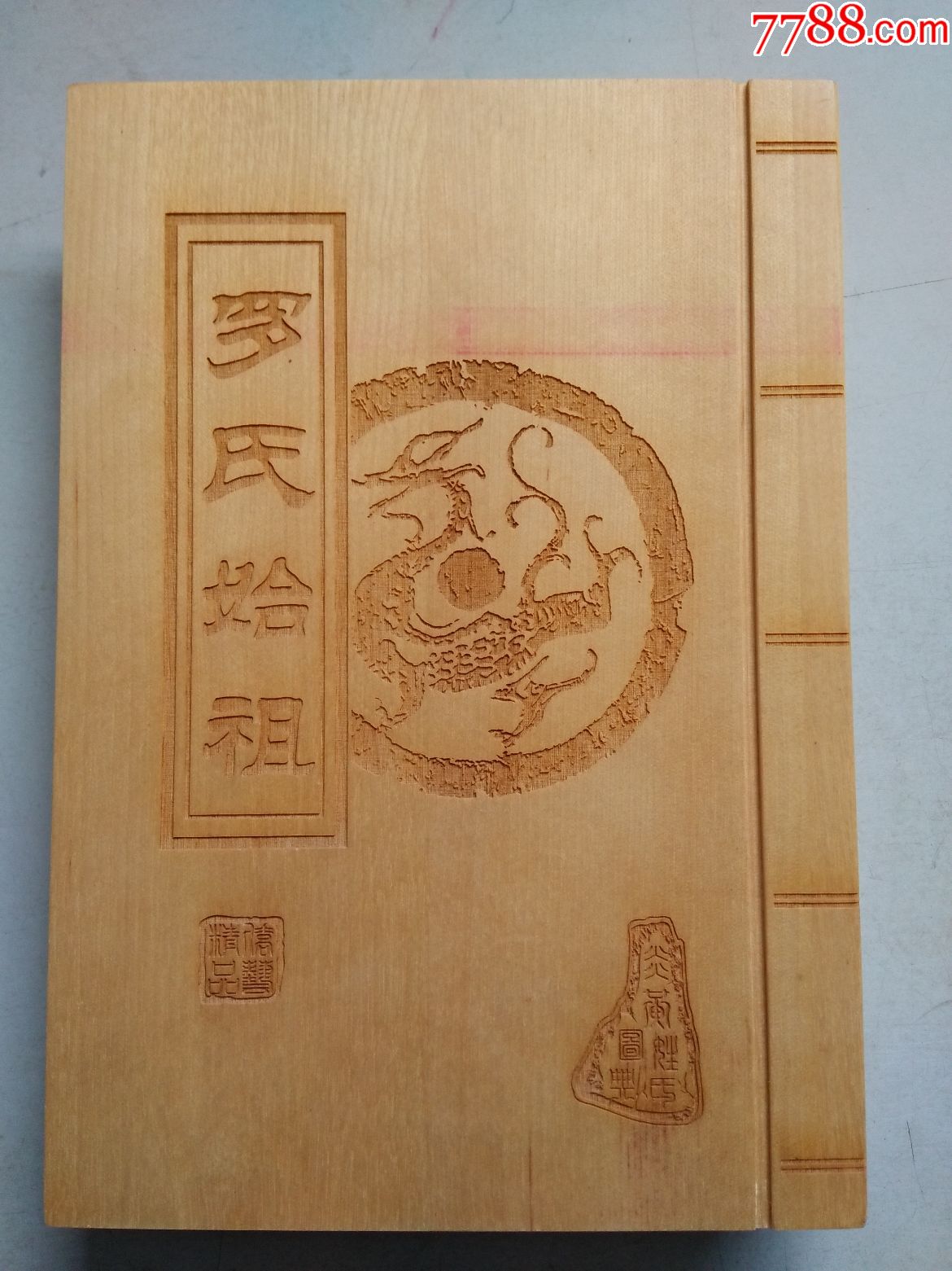 罗氏始祖(约32cm*23cm)