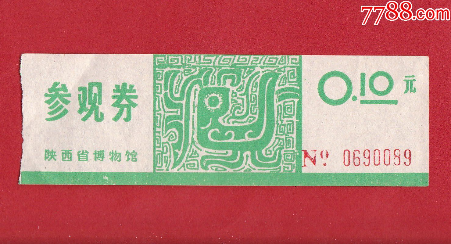 陕西西安陕西省博物馆参观门票