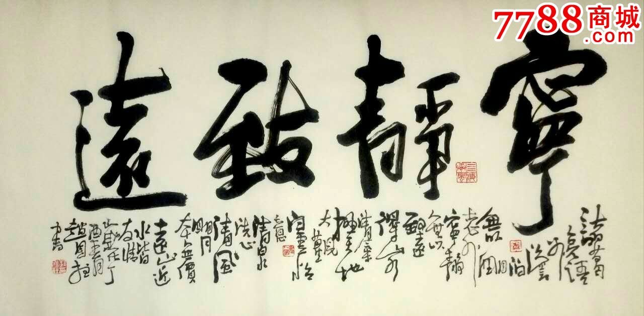 赵国柱书法作品
