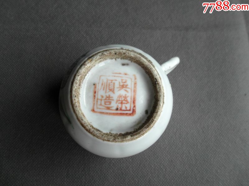 民国【胡荣顺作】粉彩人物纹杯子耳杯茶杯