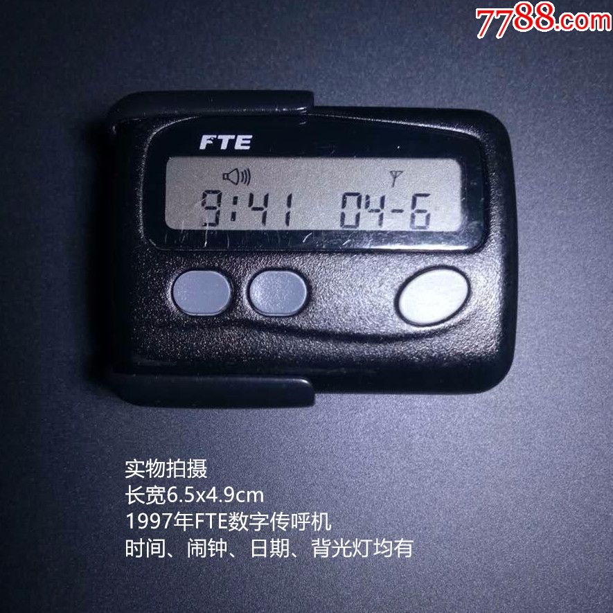 1997年fte数字传呼机国产bb机