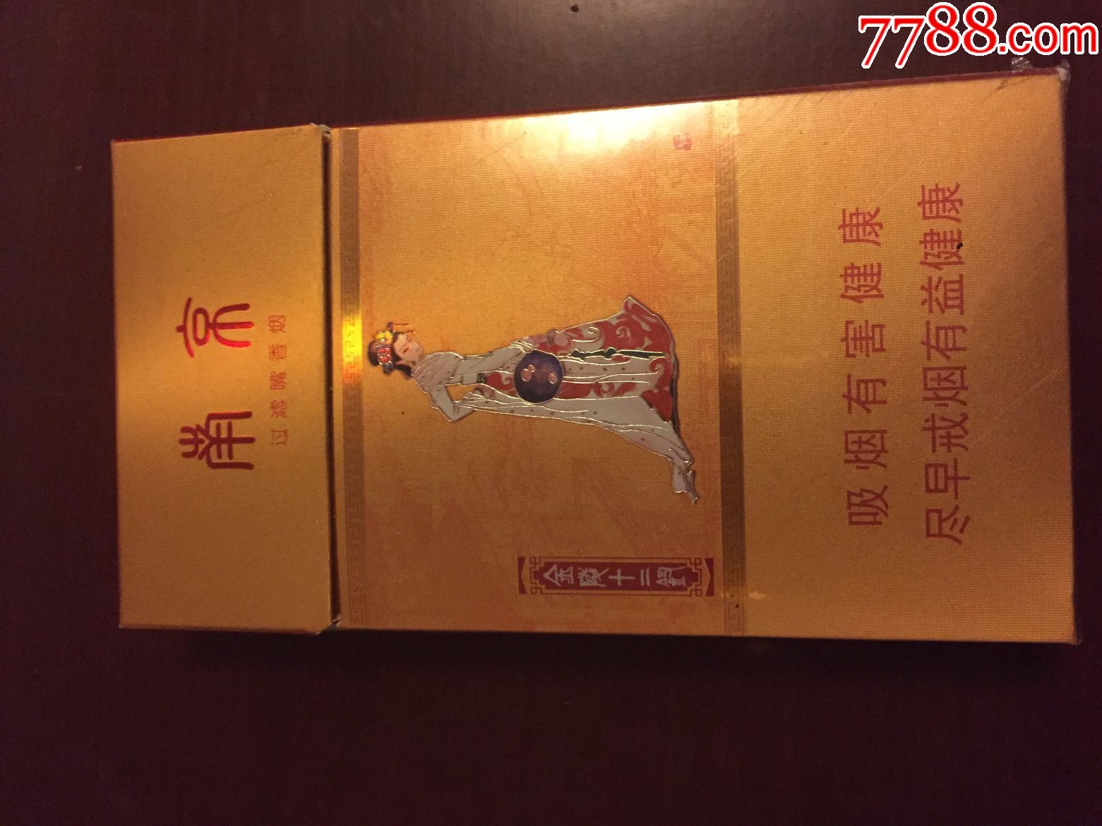 黄盒南京40一盒图片