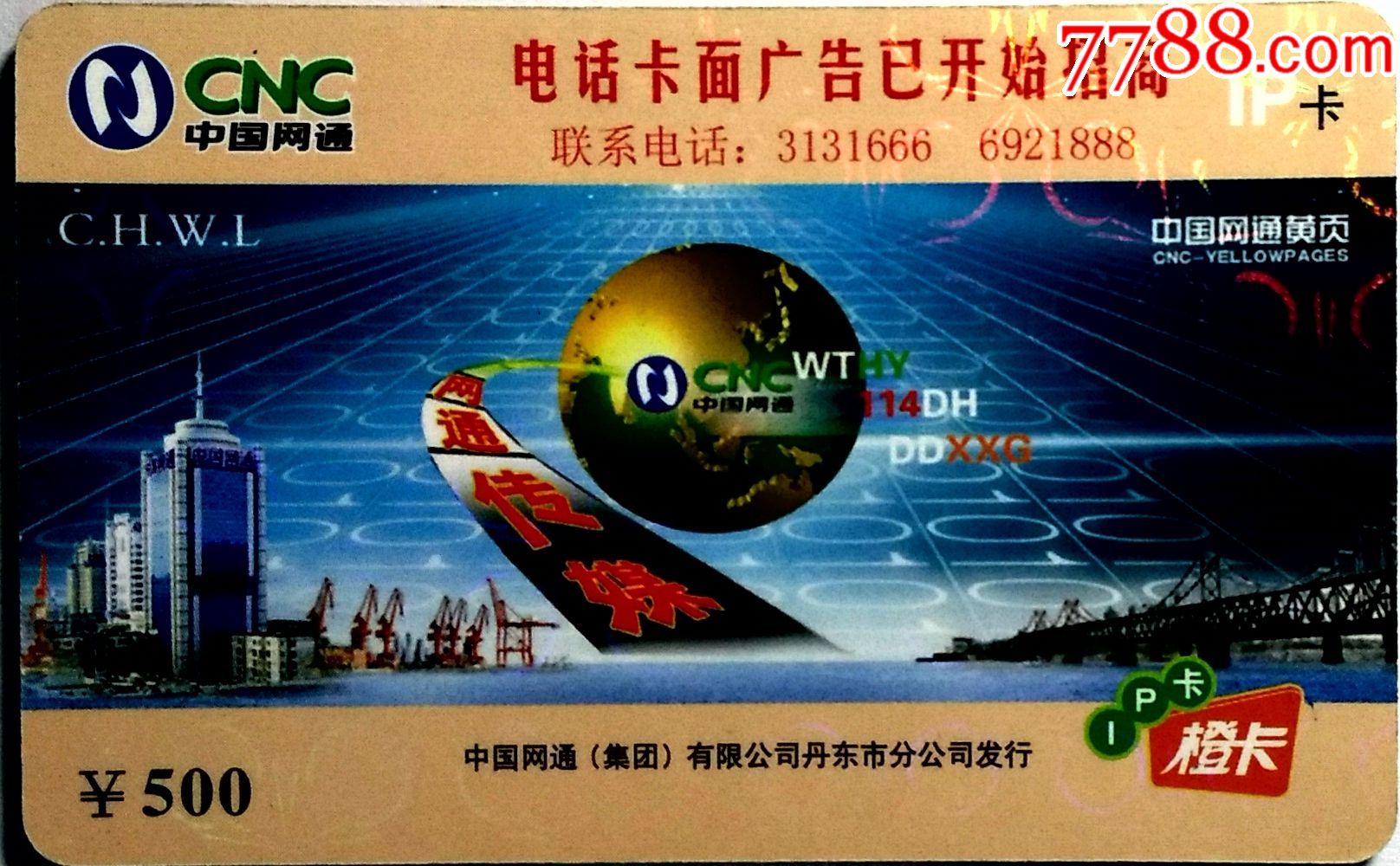 网通传媒cnc-lnipbd-2008-15(4-4)