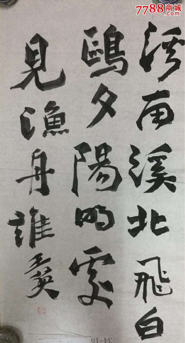 王英书法