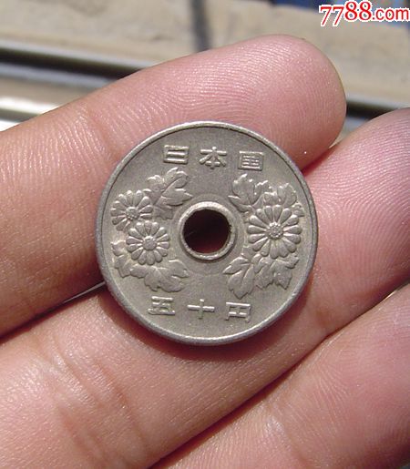 昭和四十九年50日元