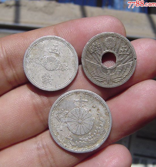 早期日本小面值硬币三枚