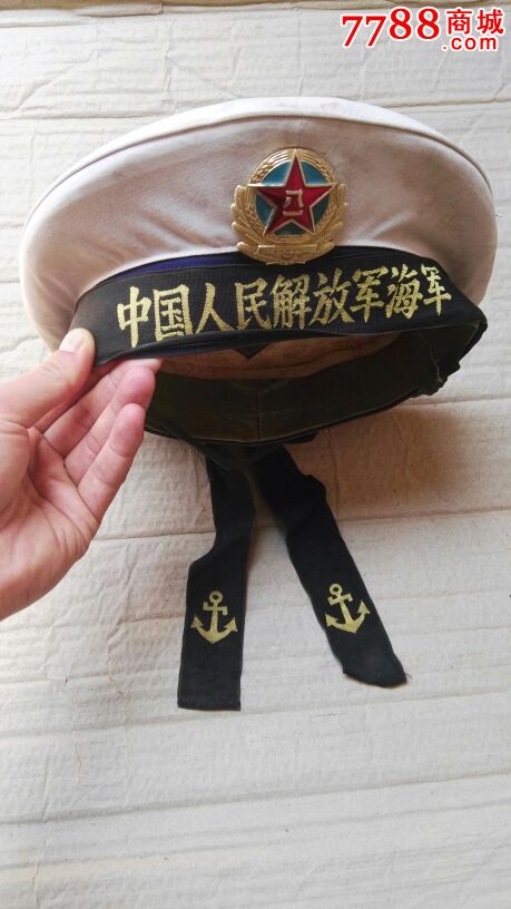 帽徽飘带齐全的老式海军帽