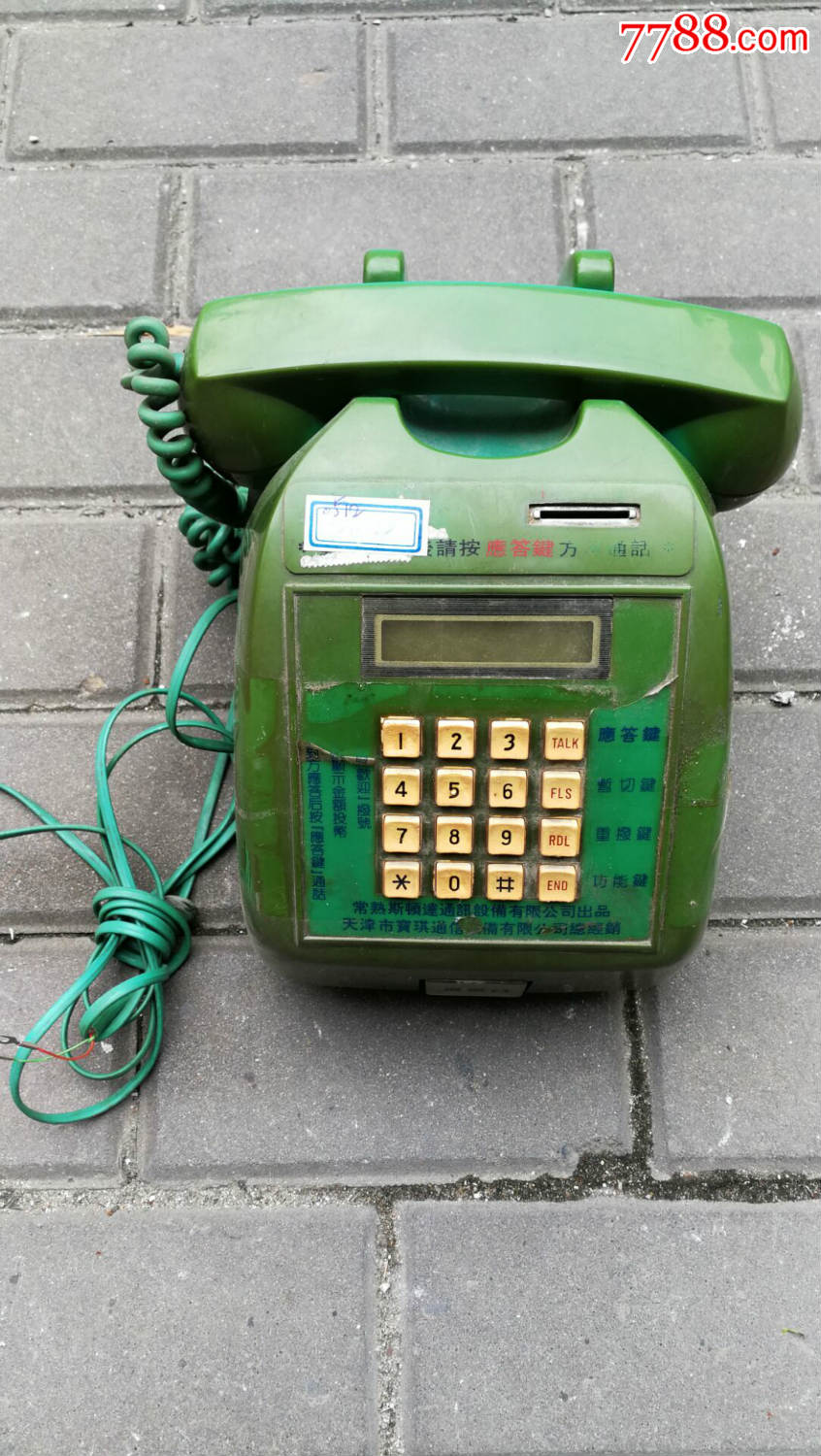 投币电话机