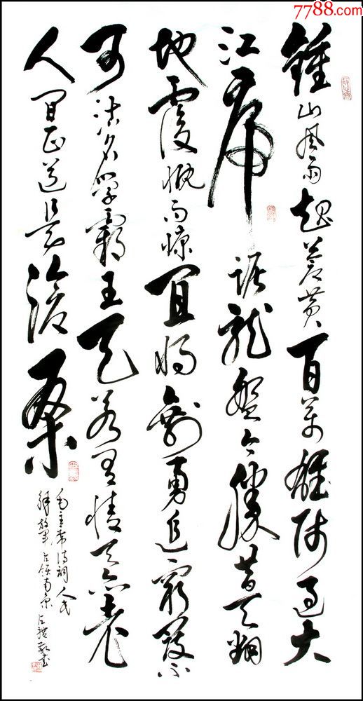 占领南京钟山风雨起苍黄4尺草书竖幅未裱