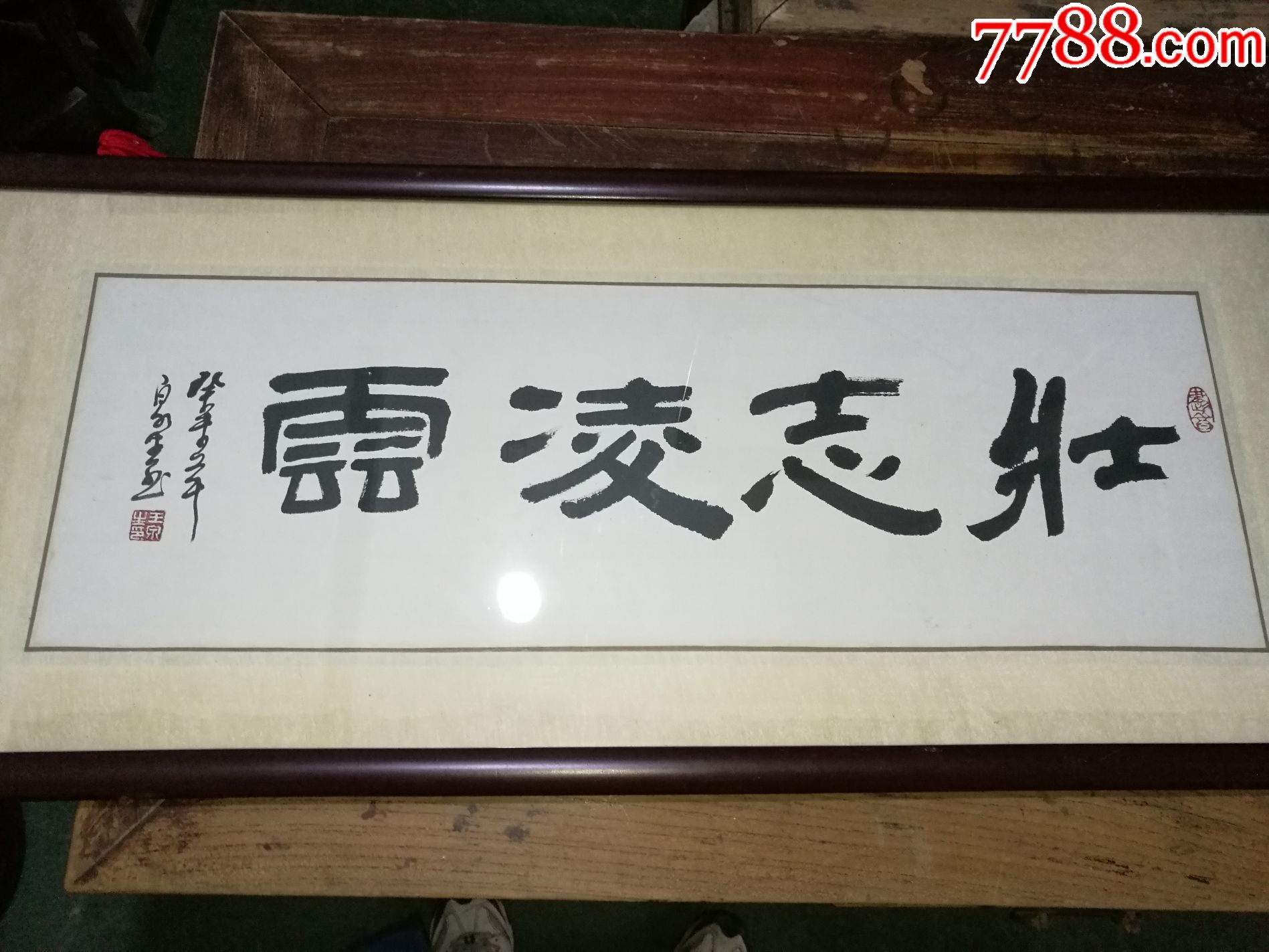天津市书画协会会员王泉生壮志凌云书法横幅66x23