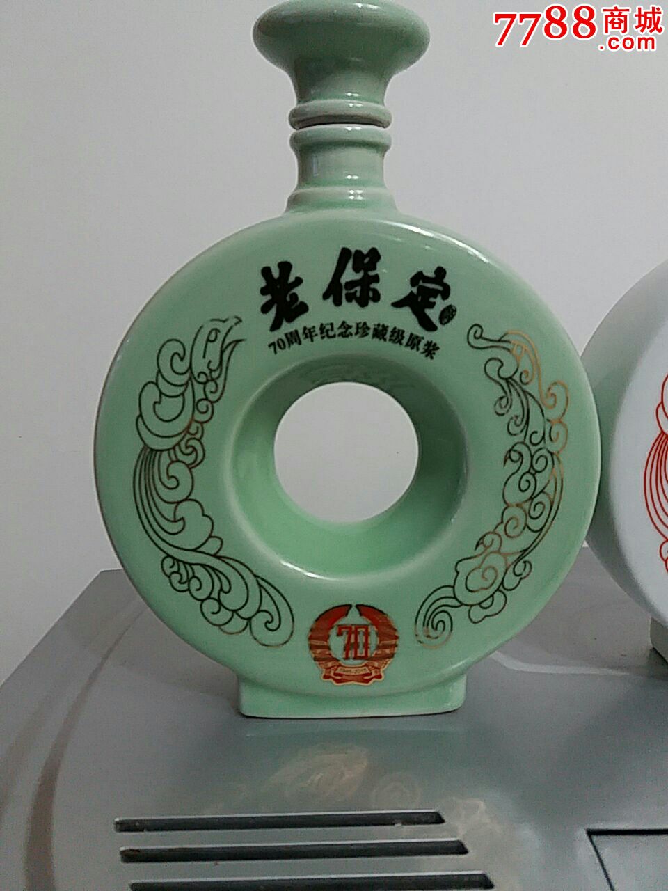 老保定70周年珍藏原浆1斤酒瓶一套