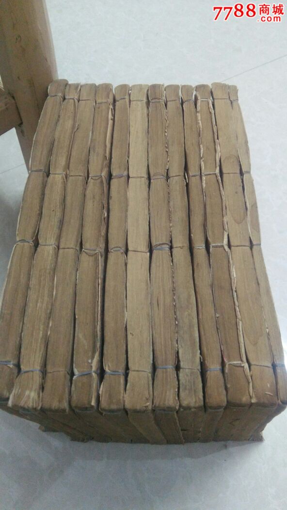 诹吉述证地理风水古书